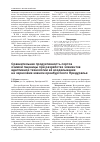 Научная статья на тему 'Сравнительная продуктивность сортов озимой пшеницы при разработке элементов адаптивной технологии её возделывания на чернозёме южном оренбургского Предуралья'