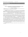 Научная статья на тему 'Сравнительная продуктивность цыплят бройлеров при инъекционном введении разноразмерных ультрадисперсных частиц железа'