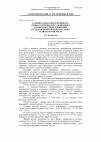 Научная статья на тему 'Сравнительная продуктивность ярового ячменя сорта Донецкий 8 в зависимости от удобрений и предпосевной обработки семян активаторами роста'