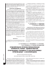 Научная статья на тему 'Сравнительная противогипоксическая активность новых адамантильных производных пиридина и изотиурониевых производных 3-оксипиридина'