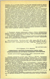 Научная статья на тему 'СРАВНИТЕЛЬНАЯ САНИТАРНО-ГИГИЕНИЧЕСКАЯ ОЦЕНКА РЕЗИН, ПРЕДНАЗНАЧЕННЫХ ДЛЯ ПОГРУЖНЫХ СКВАЖЕННЫХ ЭЛЕКТРОНАСОСОВ'