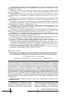 Научная статья на тему 'Сравнительная урожайность и продуктивность симбиотической фиксации азота зерновых бобовых культур в севооборотах лесостепи Поволжья'