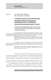 Научная статья на тему 'Сравнительно-географический анализ уровня социально-экономического развития регионов европейской России'