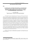 Научная статья на тему 'Сравнительно-лингвистический анализ именных моделей в Септуагинте и в масоретском тексте Библии (священный тетраграмматон יהוה /Яхве/и его иноименные заместители)'