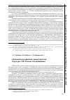 Научная статья на тему 'Сравнительно-правовая характеристика структуры упк России и Азербайджана'