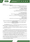 Научная статья на тему 'СРАВНИТЕЛЬНО-ПРАВОВОЙ АНАЛИЗ АДМИНИСТРАТИВНО-ПРАВОВОГО РЕГУЛИРОВАНИЯ ОБОРОТА ОРУЖИЯ В РОССИЙСКОЙ ФЕДЕРАЦИИ И США'