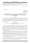 Научная статья на тему 'СРАВНИТЕЛЬНО-ПРАВОВОЙ АНАЛИЗ АДМИНИСТРАТИВНОЙ ОТВЕТСТВЕННОСТИ В СФЕРЕ ЗЕМЕЛЬНЫХ ПРАВООТНОШЕНИЙ В РОССИЙСКОЙ ФЕДЕРАЦИИ И НА УКРАИНЕ'