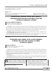 Научная статья на тему 'Сравнительно-правовой анализ действующего законодательства России и некоторых стран СНГ в вопросах домашнего насилия'