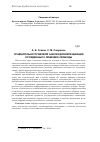 Научная статья на тему 'Сравнительно-правовой анализ дифференциации осужденных к лишению свободы'