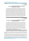 Научная статья на тему 'Сравнительно-правовой анализ договора займа и кредитного договора'