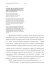 Научная статья на тему 'Сравнительно-правовой анализ института общей собственности и общего обладания интеллектуальной собственностью'