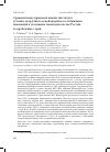 Научная статья на тему 'СРАВНИТЕЛЬНО-ПРАВОВОЙ АНАЛИЗ ИНСТИТУТА УСЛОВНО-ДОСРОЧНОГО ОСВОБОЖДЕНИЯ ОТ ОТБЫВАНИЯ НАКАЗАНИЯВ УГОЛОВНОМ ЗАКОНОДАТЕЛЬСТВЕ РОССИИ И ЗАРУБЕЖНЫХ СТРАН'