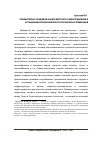 Научная статья на тему 'Сравнительно-правовой анализ местного самоуправления в организации публичной власти городских агломераций'