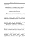 Научная статья на тему 'Сравнительно-правовой анализ обычаев и Обязательных постановлений портов: Архангельский морской порт, Анадырский морской порт, Владивостокский морской порт'