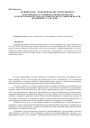 Научная статья на тему 'Сравнительно правовой анализ отечественного и зарубежного уголовного законодательства в сфере охраны чести и достоинства представителя власти (на примере ст. 319 УК РФ)'