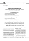 Научная статья на тему 'Сравнительно-правовой анализ социальных выплат на содержание ребенка в Российской Федерации и Федеративной Республике Германии 1'