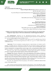 Научная статья на тему 'СРАВНИТЕЛЬНО-ПРАВОВОЙ АНАЛИЗ ТРАСТА И НАСЛЕДСТВЕННОГО ФОНДА В АНГЛИИ И РОССИИ'