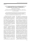 Научная статья на тему 'Сравнительно-правовой анализ уголовной ответственности юридических лиц в контексте оптимизации реформирования отечественного законодательства'