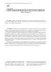 Научная статья на тему 'Сравнительно-правовой анализ уголовной ответственности за преступления против безопасности дорожного движения: опыт стран СНГ'