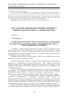 Научная статья на тему 'Сравнительно-правовой анализ законодательного закрепления квалифицирующего признака кражи "с проникновением в жилище, иное помещение или хранилище"'