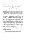 Научная статья на тему 'Сравнительно-правовой аспект способов защиты интеллектуальной собственности в российском и международном праве'