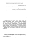 Научная статья на тему 'Сравнительно-сопоставительный анализ перевода говорящих имен собственных'