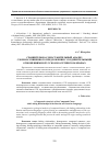 Научная статья на тему 'Сравнительно-сопоставительный анализ сложносочиненного предложения с соединительными отношениями в русском и осетинском языках'