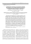 Научная статья на тему 'Сравнительно-видовое исследование влияния витаминов а и е на лейкоцитарную формулу и морфометрические параметры лимфоцитов у хищных млекопитающих (Carnivora)'