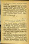 Научная статья на тему 'Сравнительное биологическое (антирахитическое) действие люминесцентных ламп отечественного производства'