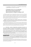 Научная статья на тему 'Сравнительное исследование биологической активности фукоиданов из бурых водорослей'