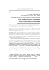 Научная статья на тему 'Сравнительное исследование катализаторов, получаемых методом плазменно-электролитического осаждения'