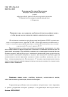 Научная статья на тему 'Сравнительное исследование особенностей связи семейных ценностей и уровня осмысленности жизни в юношеском возрасте'