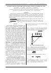 Научная статья на тему 'Сравнительное исследование спектральных свойств асферических линз'