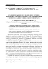 Научная статья на тему 'Сравнительное исследование уровня развития словесно-логического мышления у детей младшего школьного возраста'