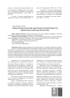 Научная статья на тему 'Сравнительное изучение адаптации и продуктивности импортных и местных первотелок'