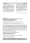 Научная статья на тему 'Сравнительное изучение антиоксидантной активности экстрактов мыльнянки лекарственной, полученных разными способами'