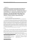 Научная статья на тему 'Сравнительное изучение антиоксидантной активности, фенольных соединений и флавоноидов цветков липы сердцевидной (Tilia cordata Mill. ), шалфея лекарственного (Salvia officinalis L. ), донника лекарственного (melilоtus officinаlis L. ), листьев смородины (rib'