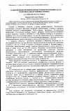 Научная статья на тему 'Сравнительное изучение биодоступности Коэнзима Q10 в различных лекарственных формах'