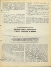 Научная статья на тему 'СРАВНИТЕЛЬНОЕ ИЗУЧЕНИЕ ХОЛЕРНЫХ ФАГОВ, ИЗОЛИРОВАННЫХ ИЗ ВОДЫ ОТКРЫТЫХ ВОДОЕМОВ, И ЛИЗОГЕННЫХ ШТАММОВ ВИБРИОНОВ ЭЛЬ-ТОР'