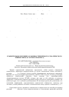 Научная статья на тему 'Сравнительное изучение особенностей прямого соматического эмбриогенеза 8 сортов клематиса (Clematis sp. )'