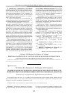 Научная статья на тему 'СРАВНИТЕЛЬНОЕ ИЗУЧЕНИЕ ПРОТИ-ВОГИПОКСИЧЕСКОЙ АКТИВНОСТИ НЕЙРОПРОТЕКТОРОВ ПРИ ВВЕДЕНИИ МЕТГЕМОГЛОБИНОБРАЗОВАТЕЛЯ'