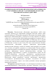 Научная статья на тему 'СРАВНИТЕЛЬНОЕ ИЗУЧЕНИЕ ЦИТОТОКСИЧЕСКОЙ АКТИВНОСТИ СУБСТАНЦИИ КАТАРКАНС С ЗАРУБЕЖНЫМИ АНАЛОГАМИ ПРОТИВООПУХОЛЕВОГО ДЕЙСТВИЯ'