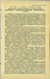 Научная статья на тему 'СРАВНИТЕЛЬНОЕ ИЗУЧЕНИЕ ВЛИЯНИЯ НА ОРГАНИЗМ ЖИВОТНЫХ НЕПРЕРЫВНОГО И ПРЕРЫВИСТОГО ВОЗДЕЙСТВИЯ ЧЕТЫРЕХХЛОРИСТОГО УГЛЕРОДА'