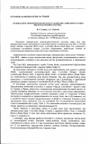 Научная статья на тему 'Сравнительное микроморфологическое исследование семян дикорастущих видов рода чечевица Lens Mill'