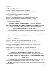 Научная статья на тему 'Сравнительное правоведение в отечественных диссертационных исследованиях по теории и истории права и государства, истории отраслей права и юридической науки (1803-2016 гг. )'