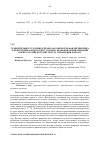 Научная статья на тему 'Сравнительное уголовное право как обязательная дисциплина для изучения магистрами уголовно-правовой специализации Южно-Российского института управления РАНХиГС'