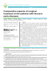 Научная статья на тему 'СРАВНИТЕЛЬНЫЕ АСПЕКТЫ ХИРУРГИЧЕСКОГО ЛЕЧЕНИЯ ПАЦИЕНТОВ С ЗАБОЛЕВАНИЯМИ ГРУДНОГО ОТДЕЛА АОРТЫ'