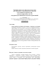 Научная статья на тему 'Сравнительные достоинства и недостатки дистанционных и традиционных олимпиад и их влияние на архитектуру автоматизированных систем поддержки дистанционных научных соревнований'