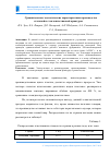 Научная статья на тему 'Сравнительные экологические характеристики производства стальной и стеклопластиковой арматуры'