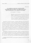 Научная статья на тему 'Сравнительные исследования модифицированного полисилоксана методами ИК и УФ спектроскопии'